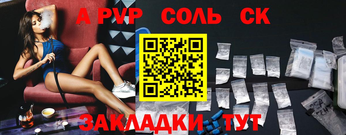 A-PVP VHQ Когалым