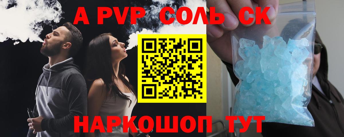 Alpha-PVP крисы CK  Вход с VPN  Когалым  наркошоп  Alpha PVP  Alpha PVP VHQ  Альфа ПВП СК 