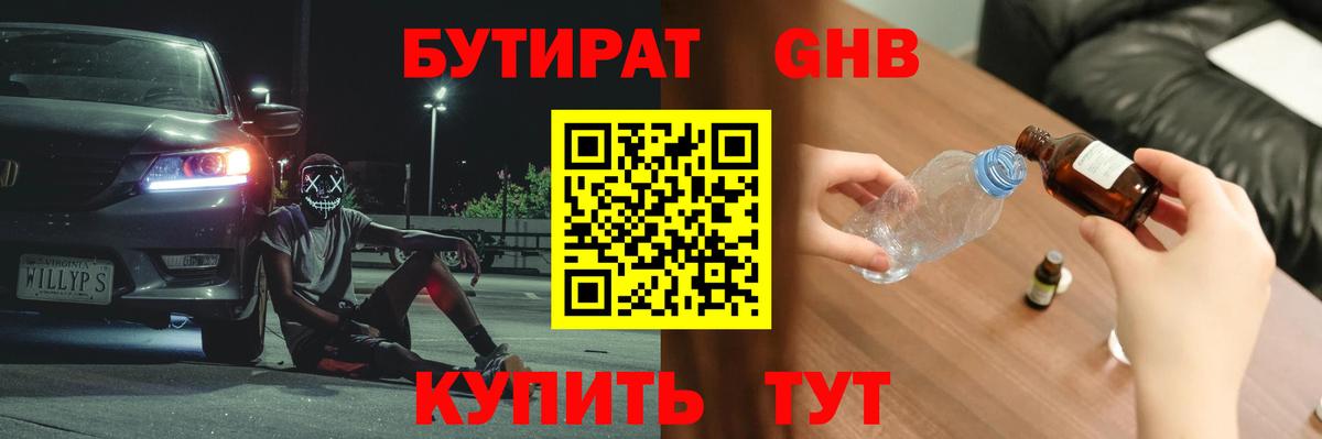 Бутират оксана Когалым