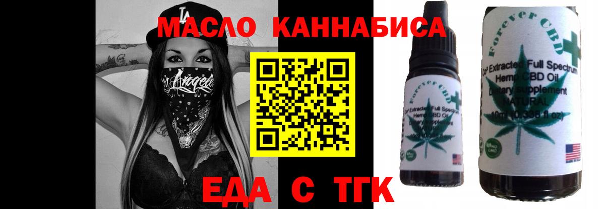Когалым  Еда ТГК марихуана  Вход с VPN 