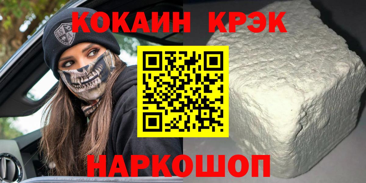 Когалым  КОКАИН Fish Scale  Вход с VPN 