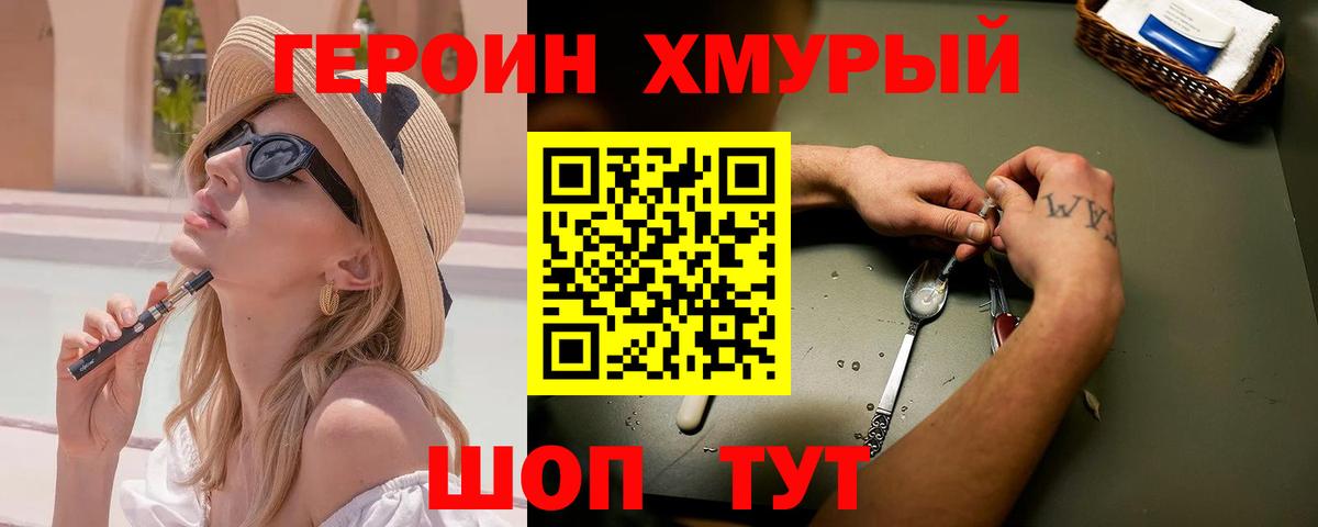 Героин афганец Когалым
