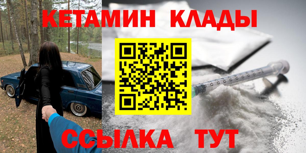 Кетамин VHQ Когалым