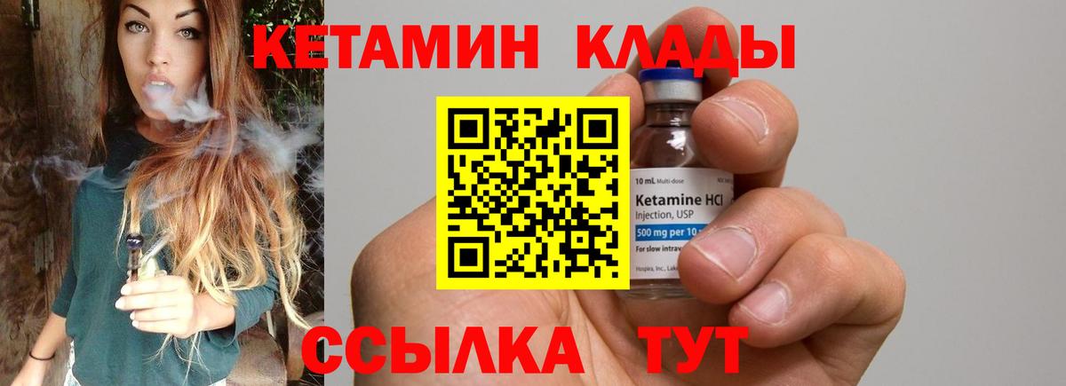Когалым  Кетамин VHQ  Вход с VPN  Кетамин ketamine 