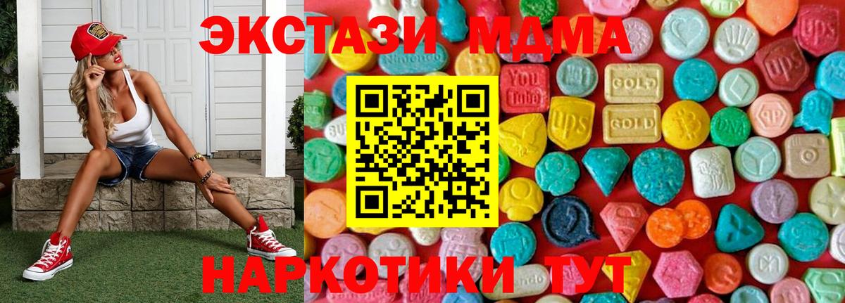 MDMA кристаллы  Вход с VPN  Когалым  МДМА кристаллы 