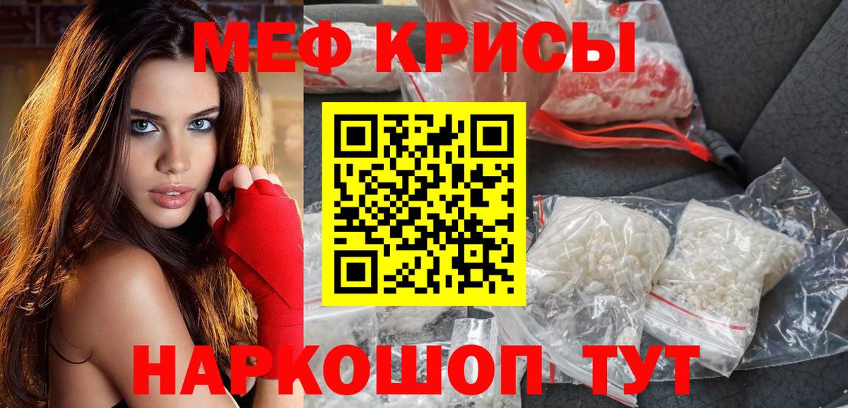 МЯУ-МЯУ  Вход с VPN  Меф мяу мяу  купить закладку  МЯУ-МЯУ кристаллы  Когалым 
