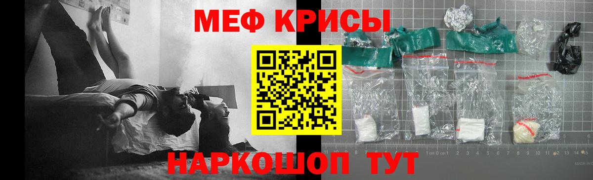 Меф мяу мяу мука Когалым