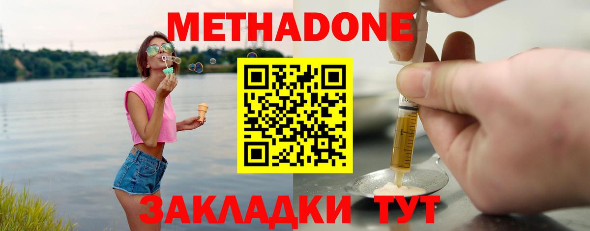 Когалым  ссылка на мегу   Вход с VPN  Метадон methadone 