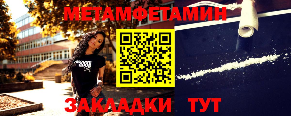 Метамфетамин Декстрометамфетамин 99.9% Когалым
