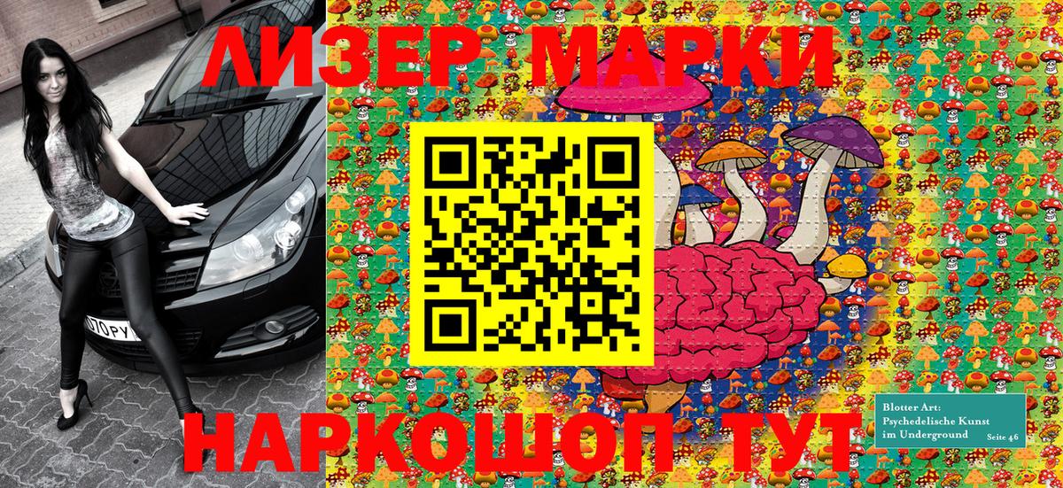Наркотические марки 1500мкг Когалым